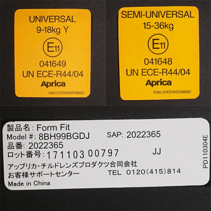 楽天市場】Aprica / アップリカ ◇チャイルドシート フォームフィット 