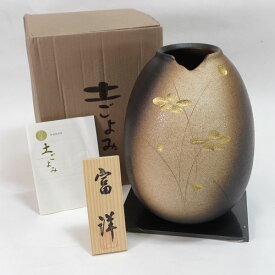 信楽焼　富弘作 ■信楽焼/富弘 花入 花器　花入 ギフト【未使用】