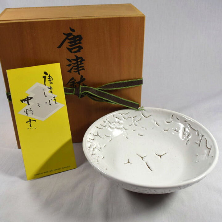 楽天市場】唐津焼 中野窯 四代 中野陶痴作 ◇【和食器】唐津焼/中野窯 