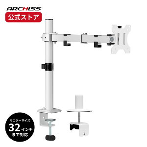 �y���[�J�[���́zARCHISS ������ �t�����j�^�[�A�[�� �z���C�g AS-MABH05-WH�A�[�L�X ���[�J�[�ۏ� �N�����v�����E�O�����b�g�����̗��Ή� �O��E���E�̈ړ��ɑΉ� �p�x����