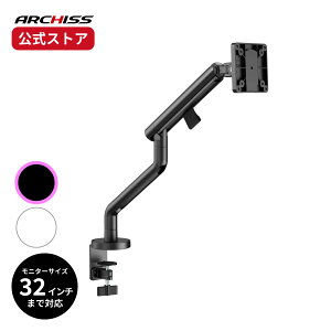 �y���[�J�[���́zARCHISS ���J�j�J���X�v�����O�� �t�����j�^�[�A�[�� AS-MABM02�A�[�L�X ���[�J�[�ۏ� �N�����v�� �O��E���E�E�㉺�̈ړ��ɑΉ� �p�x����