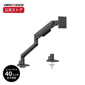 �y���[�J�[���́zARCHISS ���J�j�J���X�v�����O�� �t�����j�^�[�A�[�� AS-MABM04�A�[�L�X ���[�J�[�ۏ� �N�����v�����E�O�����b�g�����̗��Ή� �O��E���E�̈ړ��ɑΉ� �p�x���� 27�C���`�Ή�