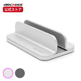 【メーカー直販】ARCHISS UPRIGHT-STAND BY ME2 SINGLE 縦置きノートパソコンスタンドアーキス アップライトスタンドバイミー2シングル AS-URBM2-SS AS-URBM2-SG メーカー保証 ノートPCスタンド クラムシェルモード 縦収納