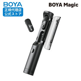 【正規販売店】BOYA 変形型ワイヤレスマイク BOYAMAGIC-03 ボーヤ メーカー保証 デジタルカメラ ビデオレコーダー スマートフォン向け 外付けワイヤレスマイク ポッドキャスティング インタビュー録音 屋外配信 コンパクト ノイズキャンセリング