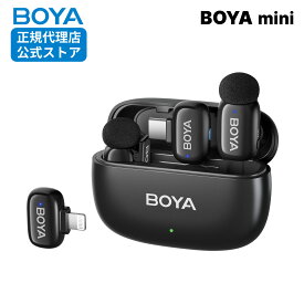 【正規販売店】BOYA ワイヤレスマイク BOYA mini12 ボーヤミニボーヤ メーカー保証 デジタルカメラ ビデオレコーダー スマートフォン向け 外付けワイヤレスマイク コンテンツクリエイター オーディオ 録音 コンパクト 超小型 軽量 ノイズキャンセリング