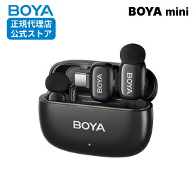 【正規販売店】BOYA ワイヤレスマイク BOYA mini14 ボーヤミニボーヤ メーカー保証 デジタルカメラ ビデオレコーダー スマートフォン向け 外付けワイヤレスマイク コンテンツクリエイター オーディオ 録音 コンパクト 超小型 軽量 ノイズキャンセリング