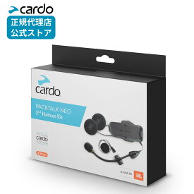 【正規販売店】PACKTALK NEO - 2nd Helmet Kit (Sound by JBL) バイクインカム アクセサリー ACC00016 カルド バイク インカム Bluetooth インターコム 防水 防塵 メーカー保証 ヘルメット ツーリング 音楽 バイク通話