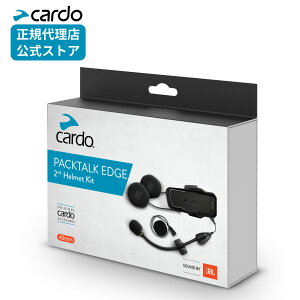 yK̔XzCardo PACKTALK PRO/EDGE - 2nd Helmet Kit (Sound by JBL) oCNCJ ANZT[ ACC00011 Jh oCN CJ Bluetooth C^[R h ho [J[ۏ wbg c[O 