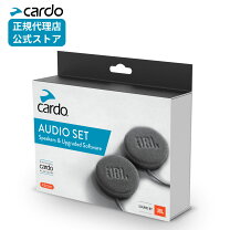 楽天市場】cardo 45mmjblスピーカーキットの通販