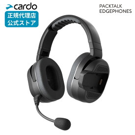 【正規販売店】Cardo EDGEPHONES ヘッドセット型インカム通話デバイス　PTHP0003 カルド バイク インカム ヘッドセット Bluetooth インターコム 防水 防塵 メーカー保証 ヘルメット ツーリング 音楽 バイク通話