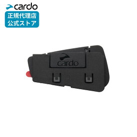【正規販売店】Cardo FREECOM/SPIRIT 貼り付けクランプ バイクインカム 交換パーツカルド バイク インカム アクセサリー メーカー保証
