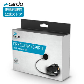 【正規販売店】FREECOM/SPIRIT - Half Helmet Kit バイクインカム アクセサリー ACC00012 カルド バイク インカム Bluetooth インターコム 防水 防塵 メーカー保証 ハーフヘルメット ツーリング 音楽 バイク通話