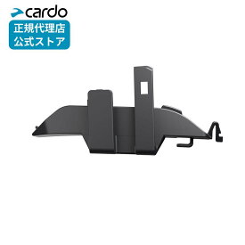 【正規販売店】Cardo バイクインカム SHOEI アダプター3 ADPA010004 カルド バイク インカム アクセサリー メーカー保証 NEOTEC 3 GT-Air 3 J-Cruise3 SHOEIヘルメット 取り付け
