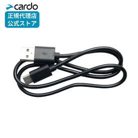 【正規販売店】Cardo データ通信・充電用ケーブル（USB Type-C） バイクインカム 交換パーツカルド バイク インカム アクセサリー メーカー保証
