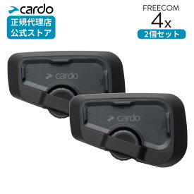 【正規販売店】Cardo バイクインカム 2個セット FREECOM 4X FRC4X103 カルド バイク インカム フリーコム フォーエックス Bluetooth JBL サウンド 自動再接続 FMラジオ 自動音量調節インターコム 防水 防塵 メーカー保証 ツーリング