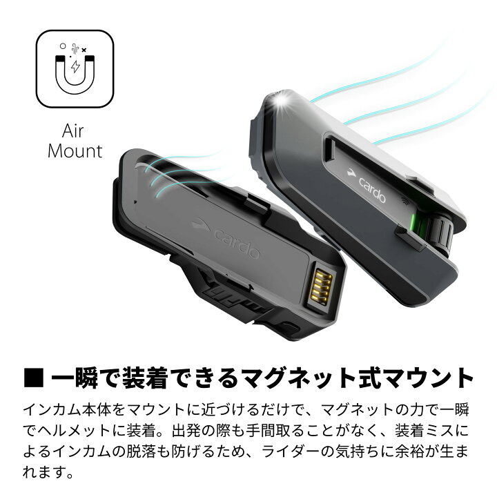 楽天市場】【正規販売店】Cardo バイクインカム PACKTALK EDGE 