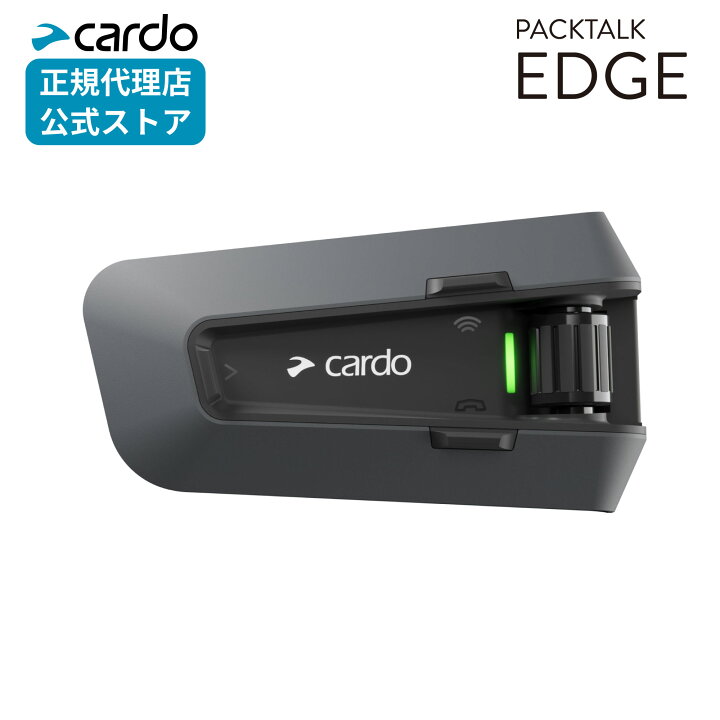 楽天市場】【正規販売店】Cardo バイクインカム PACKTALK EDGE 