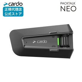 【正規販売店】Cardo バイクインカム PACKTALK NEO PTN00001カルド バイク インカム パックトーク ネオ Bluetooth JBL サウンド メッシュ通信 ボイスコマンド メーカー保証 防塵 防水性