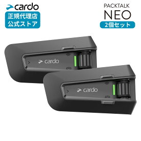 【正規販売店】Cardo バイクインカム 2個セット PACKTALK NEO PTN00101カルド バイク インカム パックトーク ネオ Bluetooth JBL サウンド メッシュ通信 ボイスコマンド メーカー保証 防塵 防水性