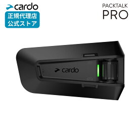 【正規販売店】Cardo バイクインカム PACKTALK PRO PTP00001 カルド バイク インカム パックトーク PRO Bluetooth JBL サウンド メッシュ通信 インターコム 防水 防塵 ボイスコマンド マグネット式 メーカー保証 エアマウント オートON/OFF