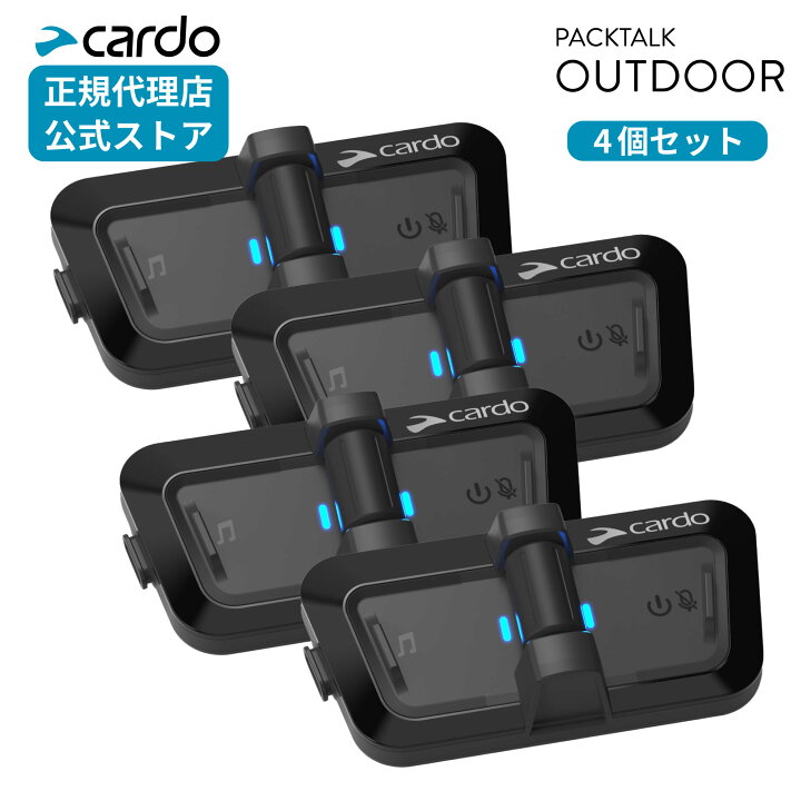 楽天市場】【正規販売店】Cardo PACKTALK OUTDOOR 4個セットカルド 