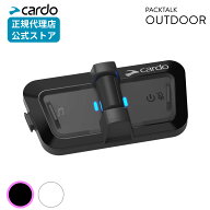 【お買い物マラソン特価】Cardo PACKTALK OUTDOOR 1個セットカルド アウトドア インカム パックトーク ア…