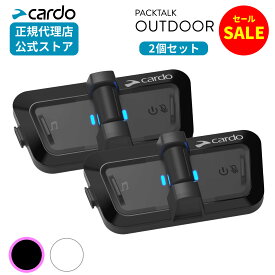 【正規販売店】Cardo PACKTALK OUTDOOR 2個セットカルド アウトドア インカム パックトーク アウトドア 　Bluetooth 自動再接続 スキー通話 スノボ通話 ハンズフリー通話 スキースクール 防水 メーカー保証