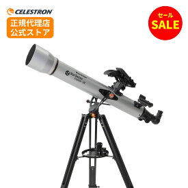 【楽天スーパーセール】CELESTRON StarSense Explorer LT 80AZ スターセンステクノロジー セレストロン メーカー保証 天体望遠鏡 天体観測 屈折式望遠鏡 スマホアプリ 初心者向け プレゼント 入学祝い
