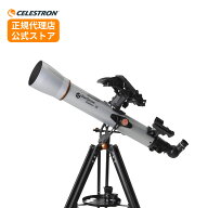 【正規販売店】CELESTRON StarSense Explorer LT 70AZ スターセンステクノロジー セレストロン メーカー…