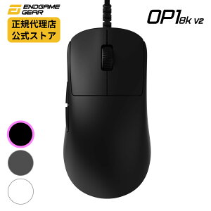 �y���K�̔��X�zEndgame Gear �Q�[�~���O�}�E�X �yOP1 8K v2�zPAW3950�J�X�^���Z���T�[���� �G���h�Q�[���M�A EGG-OP1-8K-V2-WHTOP1 �L�� 8K�|�[�����O���[�g Kailh GX�X�C�b�` ���^�}�E�X �y�� ����x�� PixArt 