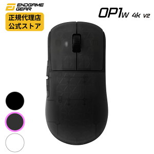 �y���K�̔��X�zEndgame Gear �Q�[�~���O�}�E�X �yOP1w 4K v2�z�G���h�Q�[���M�A EGG-OP1W-4K-V2OP1 ���C�����X 4K���f�� Kailh GX�X�C�b�` ���^�}�E�X �y�� 4K�|�[�����O���[�g ����x�� PixArt PAW3950 U+1F95A�Z