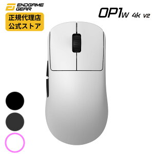 �y���K�̔��X�zEndgame Gear �Q�[�~���O�}�E�X �yOP1w 4K v2�z�G���h�Q�[���M�A EGG-OP1W-4K-V2OP1 ���C�����X 4K���f�� Kailh GX�X�C�b�` ���^�}�E�X �y�� 4K�|�[�����O���[�g ����x�� PixArt PAW3950 U+1F95A�Z