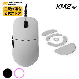【正規販売店】Endgame Gear ゲーミングマウス 【XM2 8K + マウススケート】 EGG-XM2-8K-BLK-JP ホワイト ブラック8Kポーリングレート エンドゲームギア エックスエム有線 つかみ持ち つまみ持ち Kailh GX スイッチ PixArt PAW 3395 センサー 軽量 高速 8000Hz FPS