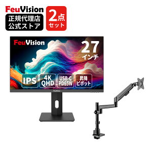 �y2�_�Z�b�g�zFeuVision 27�C���` �t�����j�^�[&���j�^�[�A�[���Z�b�g FSID27UU0EA�bAS-MABG04PC���j�^�[ 27�C���` 4K IPS�t���f�B�X�v���C�bARCHISS �K�X�X�v�����O�����j�^�[�A�[��