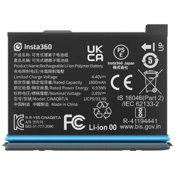 Insta360 新品アウトレット(箱不良／未使用新品) Insta360 X3 バッテリー CINAQBT/A 国内正規品