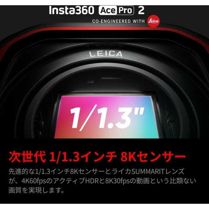 楽天市場】Insta360 新品アウトレット(箱不良／未使用新品) Ace Pro 2 