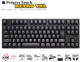 ARCHISS ProgresTouch RETRO TKL Cherry MX 茶軸（tactile feel）採用 日本語配列 テンキーレス キーボード AS-KBPD91/TBKN