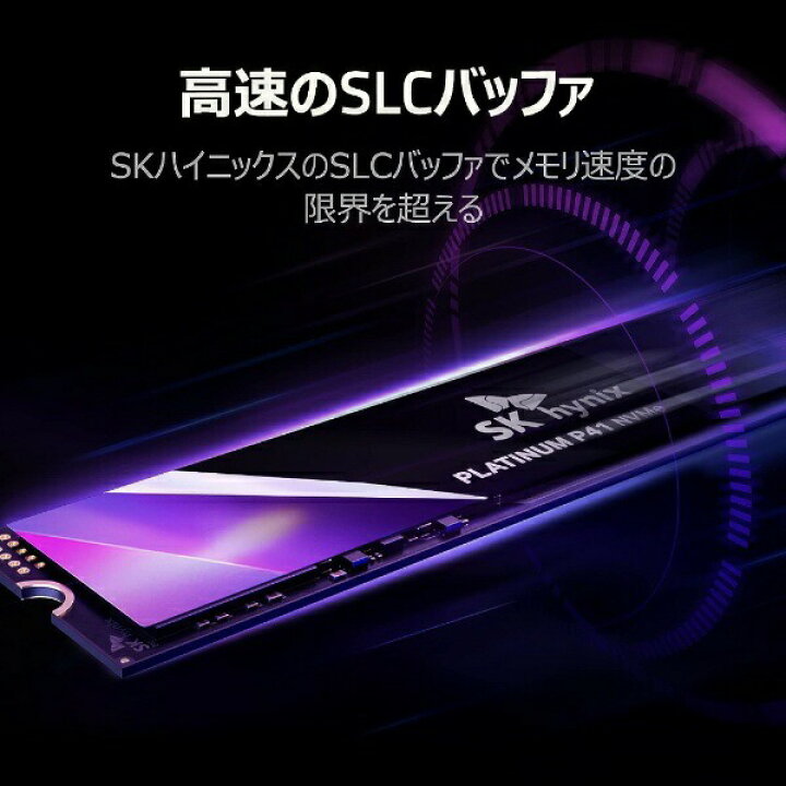 楽天市場】SK hynix Platinum P41 2TB 内蔵SSD PCIe NVMe Gen4 M.2 