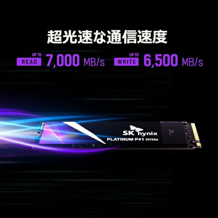 楽天市場】SK hynix Platinum P41 2TB 内蔵SSD PCIe NVMe Gen4 M.2 