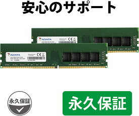 ADATA エイデータ PC4-25600 DDR4-3200 64GB(32GB x 2) デスクトップ用メモリ 288pin Unbuffered DIMM 1.2V AD4U3200732G22-D