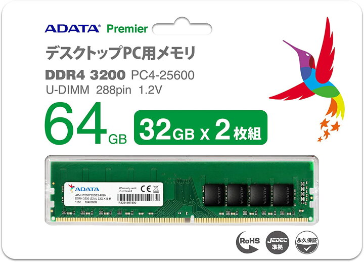 楽天市場】ADATA エイデータ PC4-25600 DDR4-3200 64GB(32GB x 2 
