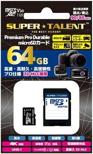 SUPER TALENT ドライブレコーダーや防犯カメラ、IPカメラ、アクションカメラ等に最適!高速・高耐久・高信頼性 3D MLC NANDを採用したプロ仕様 microSDXCカード 64GB ST64MSU3PD