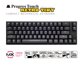 ARCHISS ProgresTouch RETRO TINY (タイニー) コンパクトメカニカルキーボード 英語ASCII配列 Cherry MX 赤軸（Linear action）採用 AS-KBPD66/LRBK