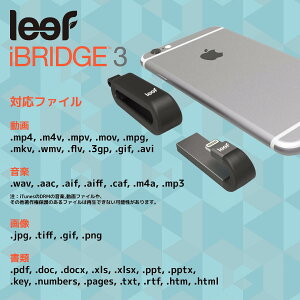 LeefTechnologyリファービッシュLeefiPhone・iPadLightning接続メモリUSB3.1(Gen1)iBRIDGE3AppleTouchID対応32GBLIB300KK032E1バルク品