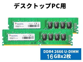 ADATA エイデータ PC4-21300 DDR4-2666 32GB(16GB x 2) デスクトップ用メモリ 288pin Unbuffered DIMM 1.2V AD4U2666316G19-D