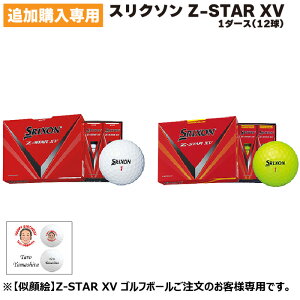 �y�{�[���ǉ���p ����G��p Z-STAR XV �v�����g�S���t�{�[�� �S���t�{�[�� 1�_�[�X�z 12�� �z�[���C������ �A���o�g���X �G�C�W�V���[�g �M�t�g �v���[���g �L�O �L�O�{�[�� �L�O�i �{�[���L