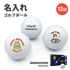 ゴルフボール 名入れ ホールインワン エージシュート 記念品 【 記念日 ブリヂストン TOUR BXS 1ダース】 オウンネーム 12球 ラッピング対応 のし可 オリジナル プリント メッセージ可 イニシャル アルバトロス エイジシュート ギフト プレゼント 記念 ボール 記念球