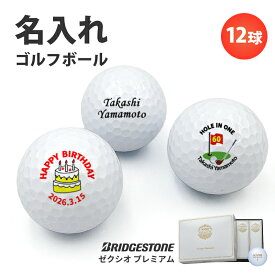 ホールインワン エージシュート 記念 ゴルフボール【 記念日 名入れ】 オウンネーム ゼクシオプレミアム 1ダース 12球 全2色 ラッピング対応 のし可 オリジナル 写真 プリント メッセージ可 イニシャル アルバトロス エイジシュート ギフト プレゼント 記念ボール 記念品