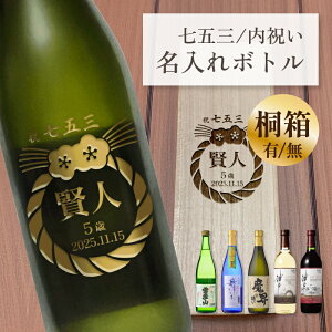 ܎O j   ˔ Mtg ߓꕿ Ē C { F  {g v[g Ԃ c 720ml Iׂ5