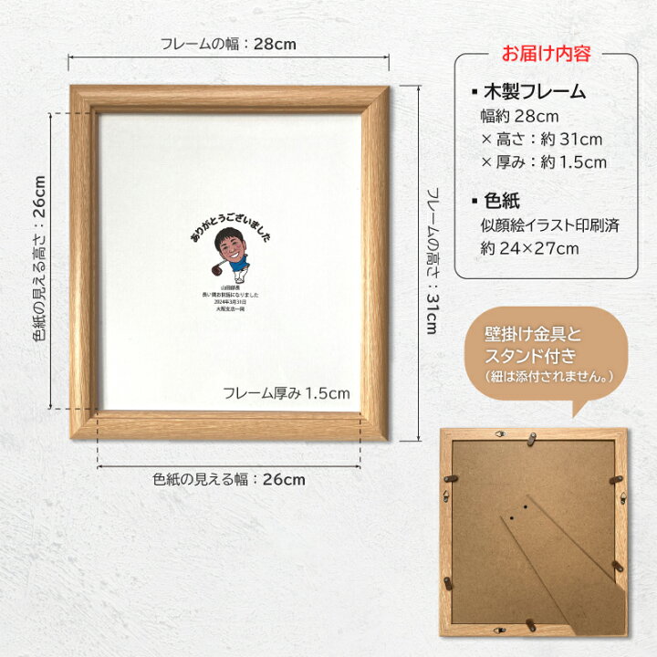 楽天市場】似顔絵 色紙 寄せ書き 木製フレーム 額縁無料 母の日 父の日 